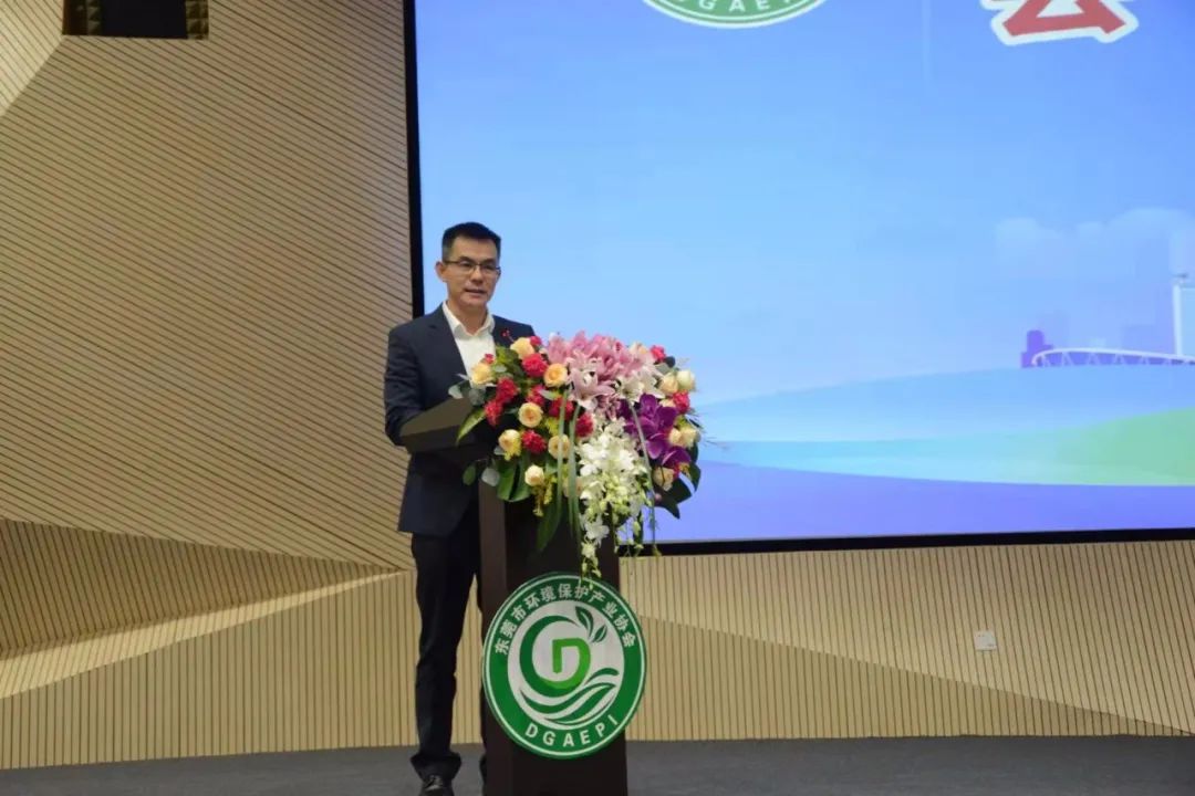 东莞市环境保护产业协会第四届理事会换届选举会员代表大会隆重举行