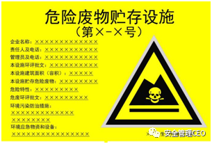 固废、危废、危险化学品的区别详解及应该怎么处理